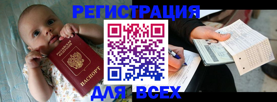прописка паспорт в Кубинке